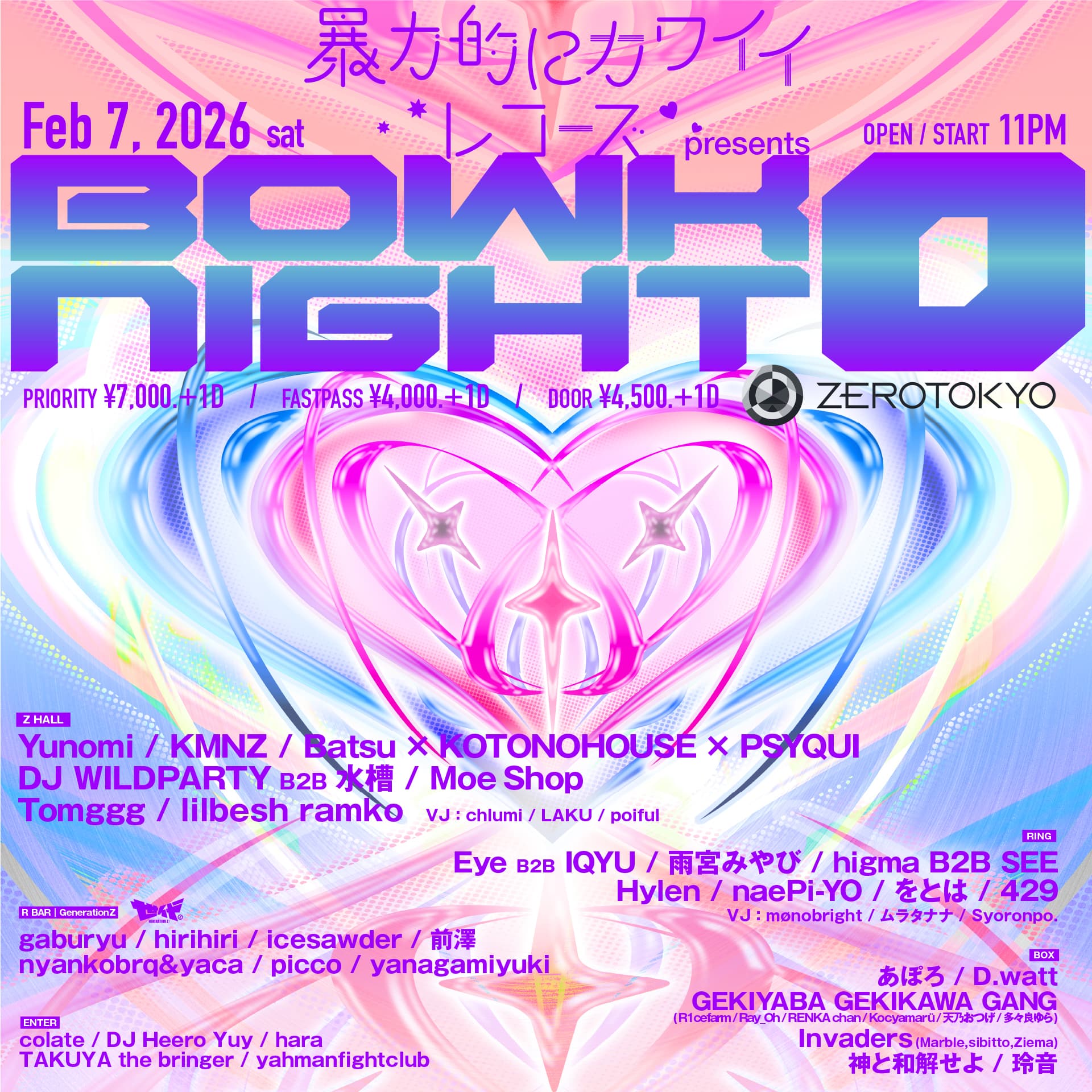 暴力的にカワイイレコーズ presents「BOWK NIGHT 0」