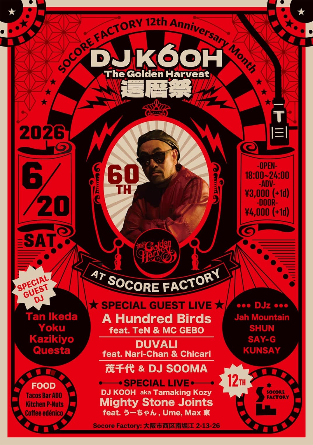 DJ KOOH 還暦祭
