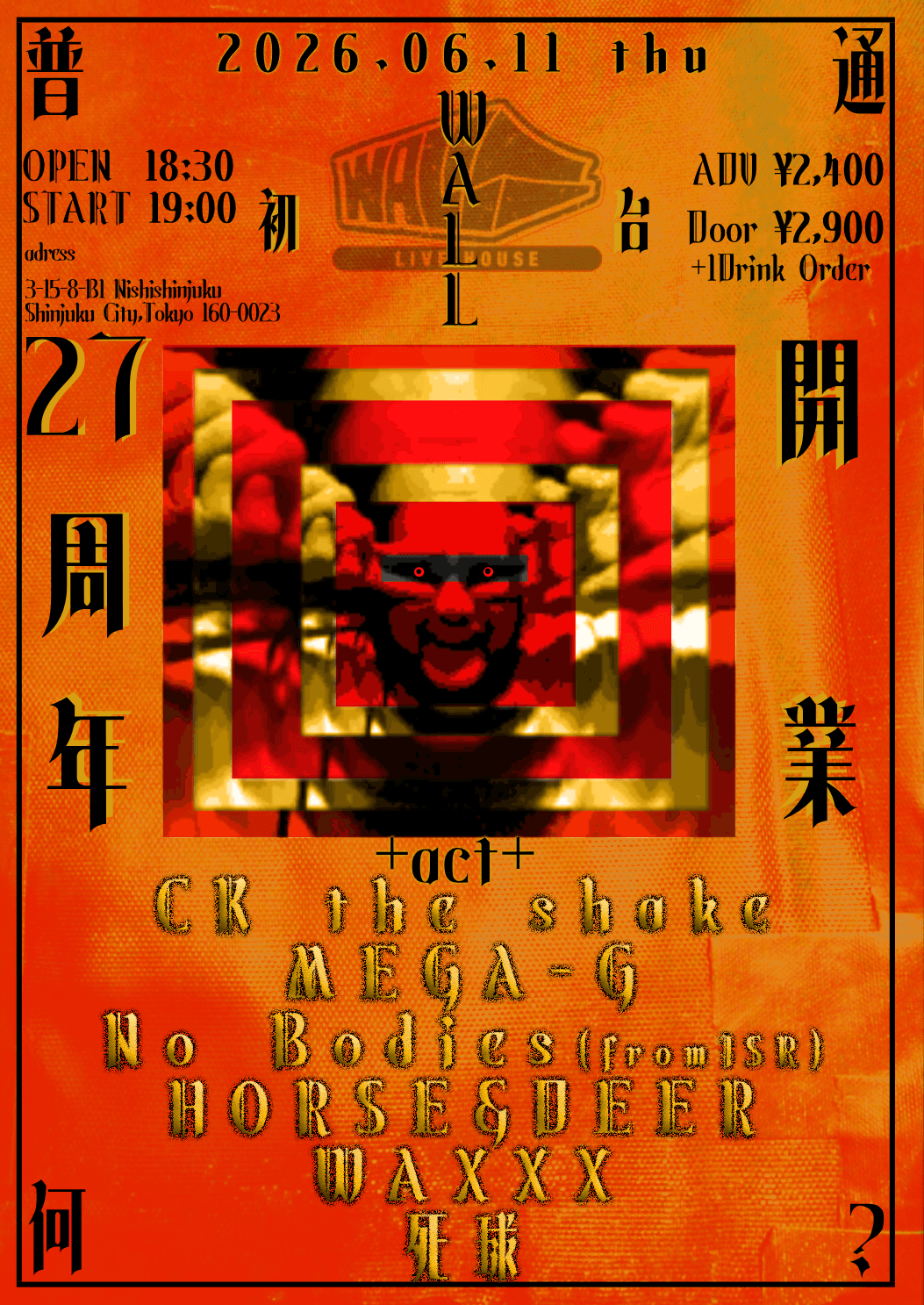 WALL pre 初台WALL 27周年記念~普通って何だ?~