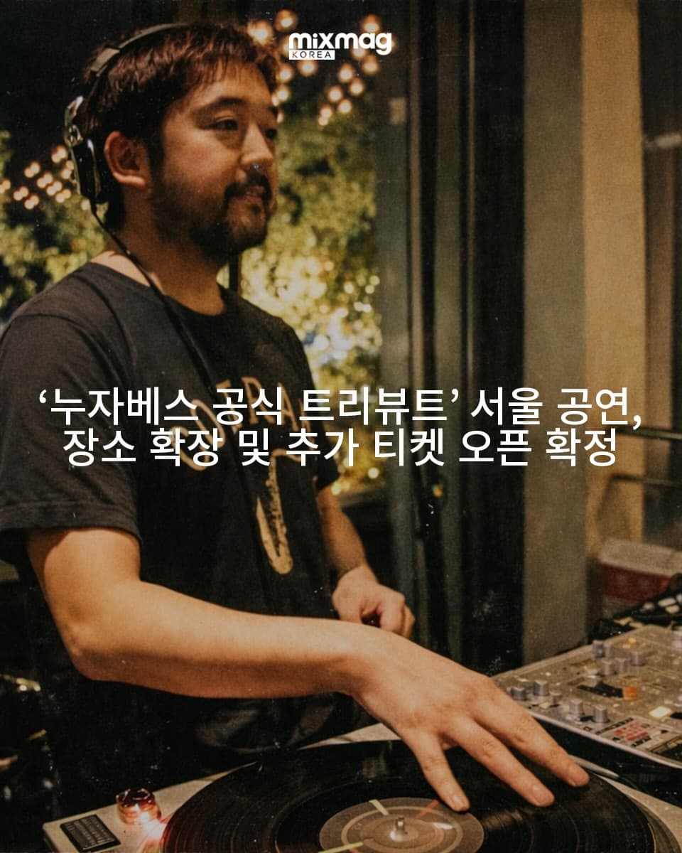 A TRIBUTE TO NUJABES – DJ KRUSH "Still Beats, Still Soul"