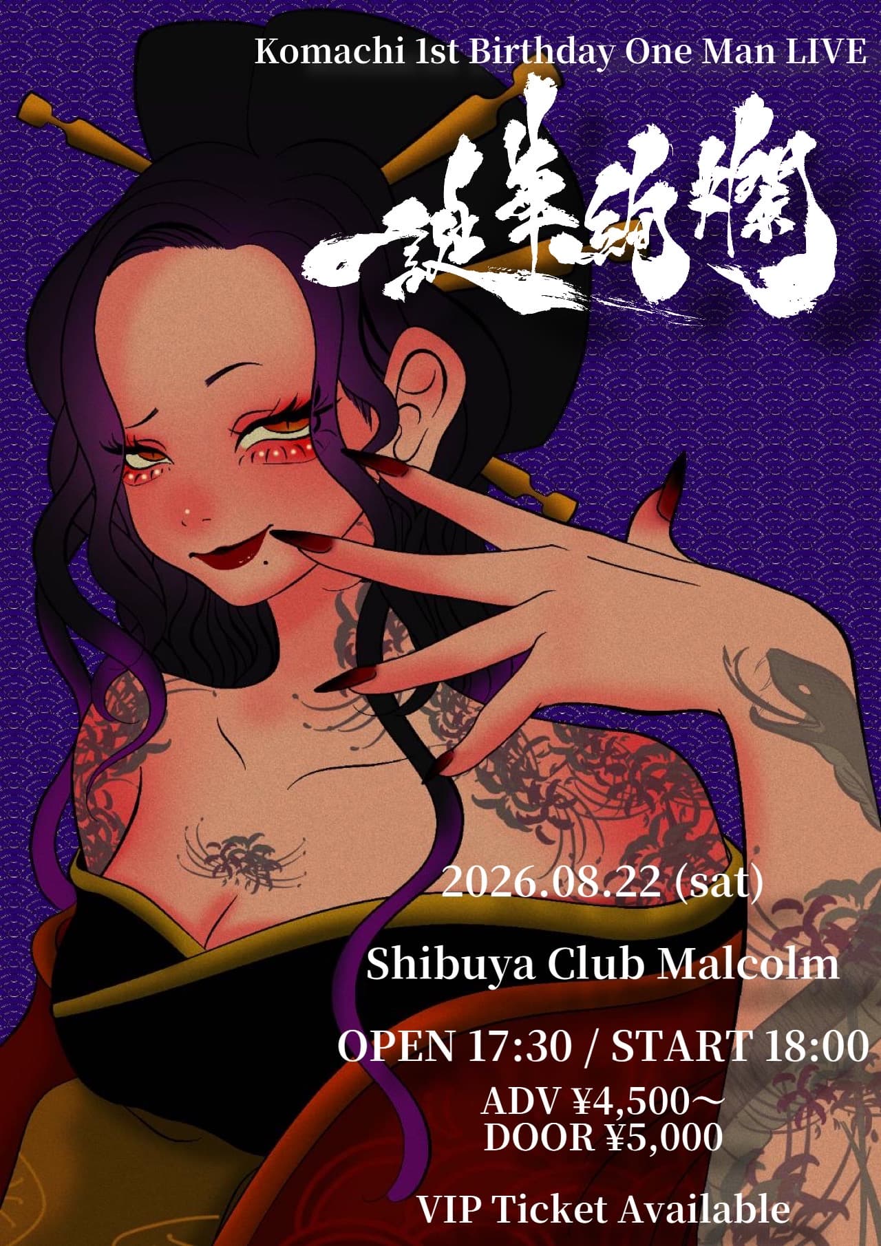 Komachi 1st Birthday One Man LIVE 『誕華絢爛』