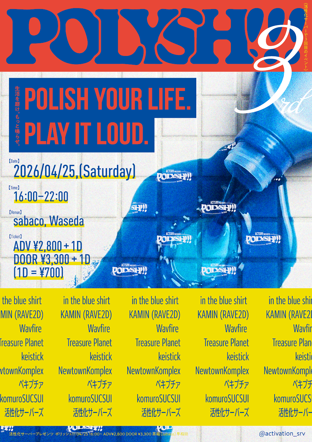 POLYSH
