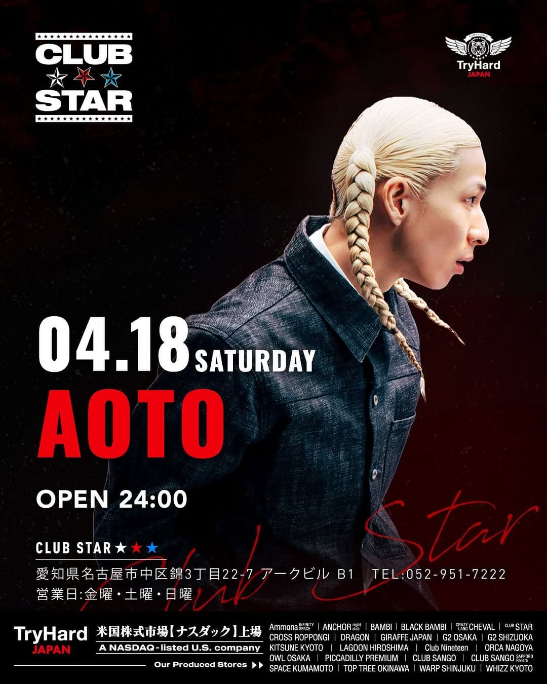 SPECIAL GUEST AOTO