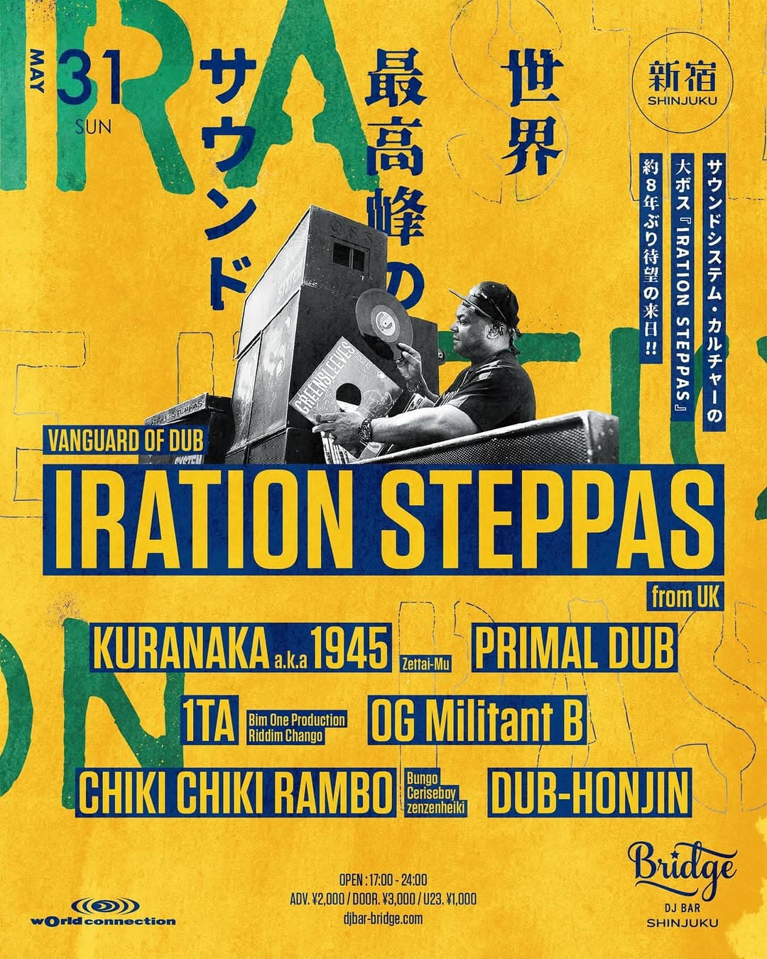 wOrld connection - IRATION STEPPAS in JAPAN -