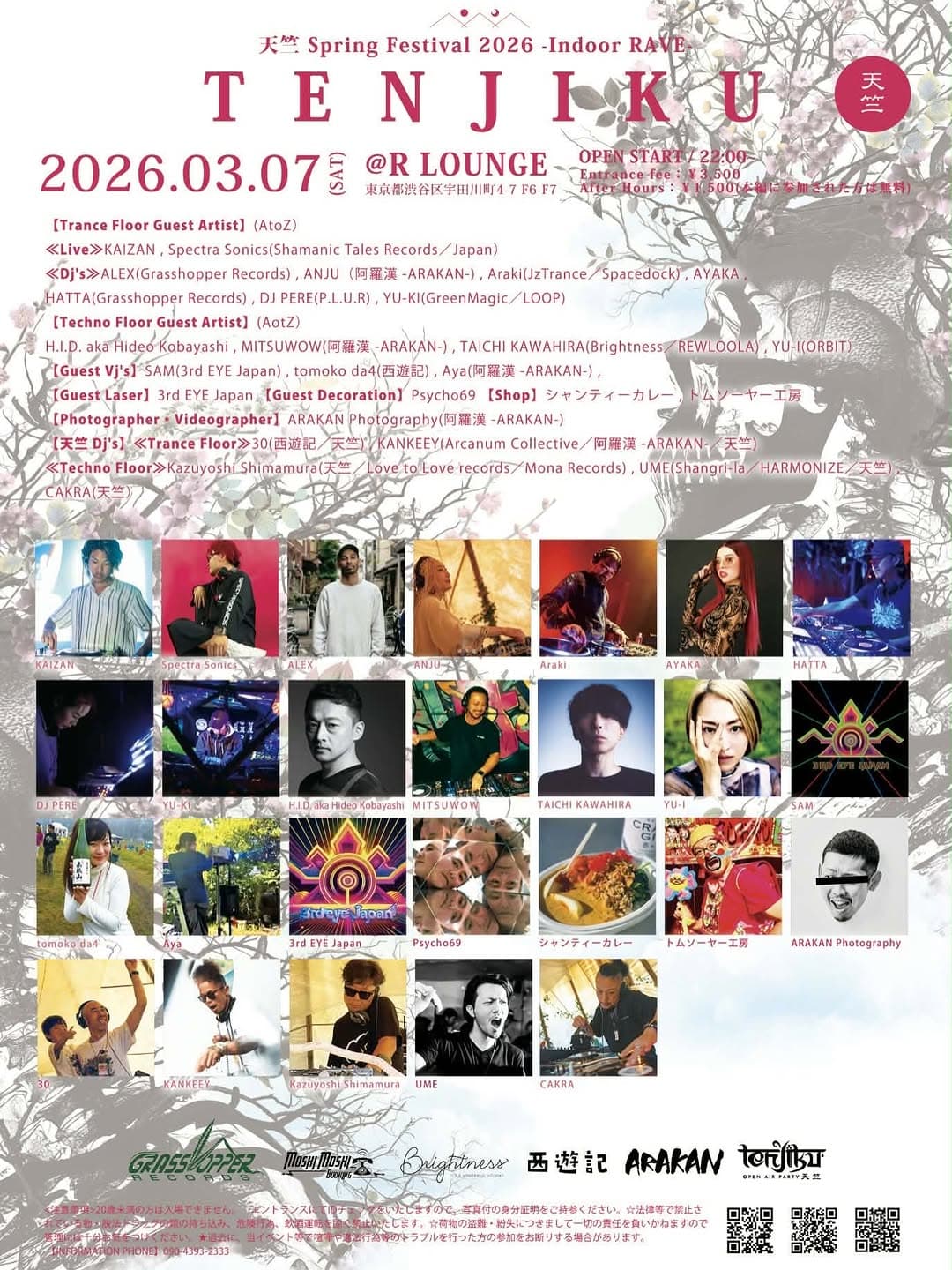 「天竺 Spring Festival 2026-Indoor RAVE-」