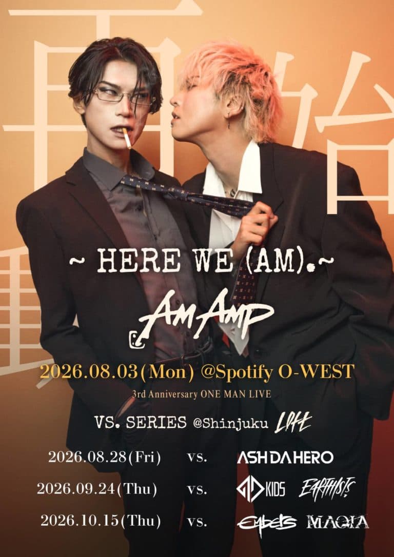 Am Amp再始動 ~Here we (Am).~