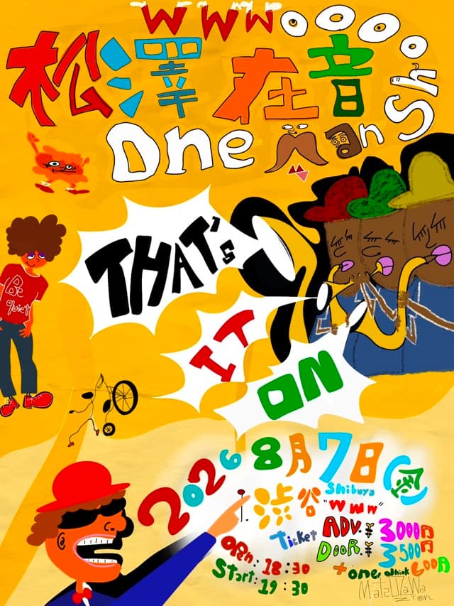 松澤在音 ONE MAN SHOOOOOWWW「That’s It_ ON」