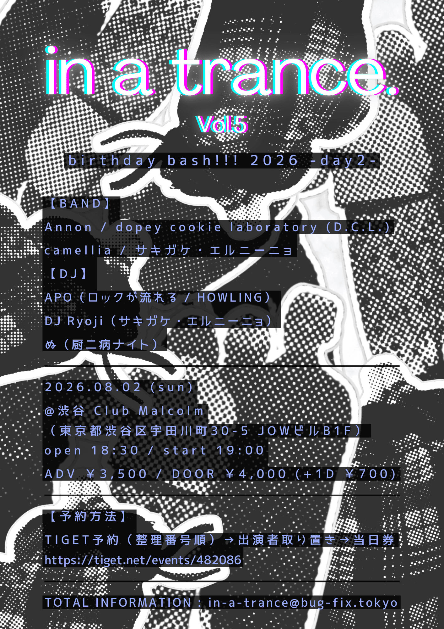 「in a trance. Vol.5 birthday bash!!! 2026 -day2-」