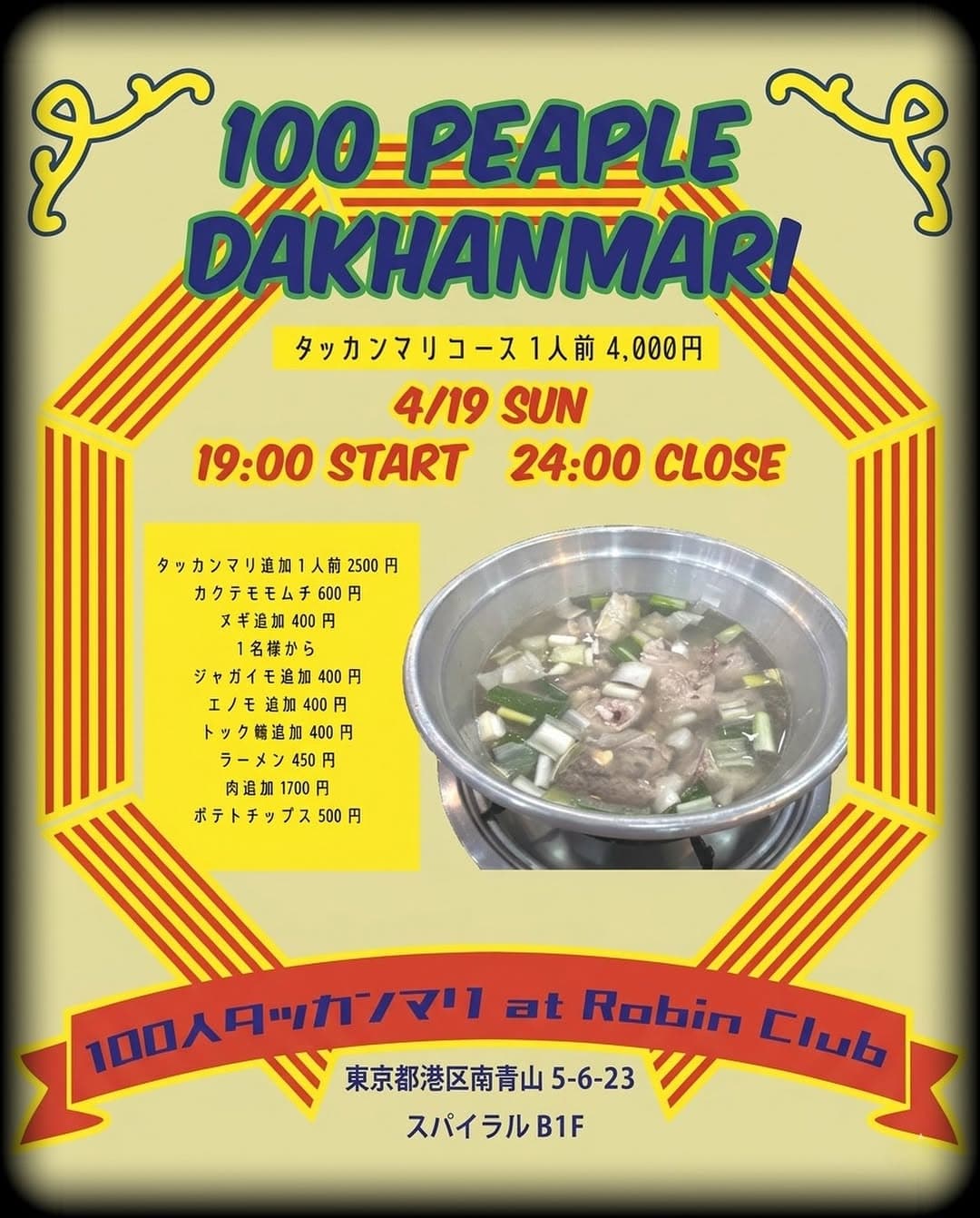 100 PEOPLE DAKHANMARI