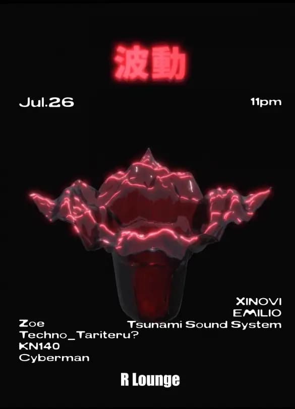 Saizen「波動」Launch Party