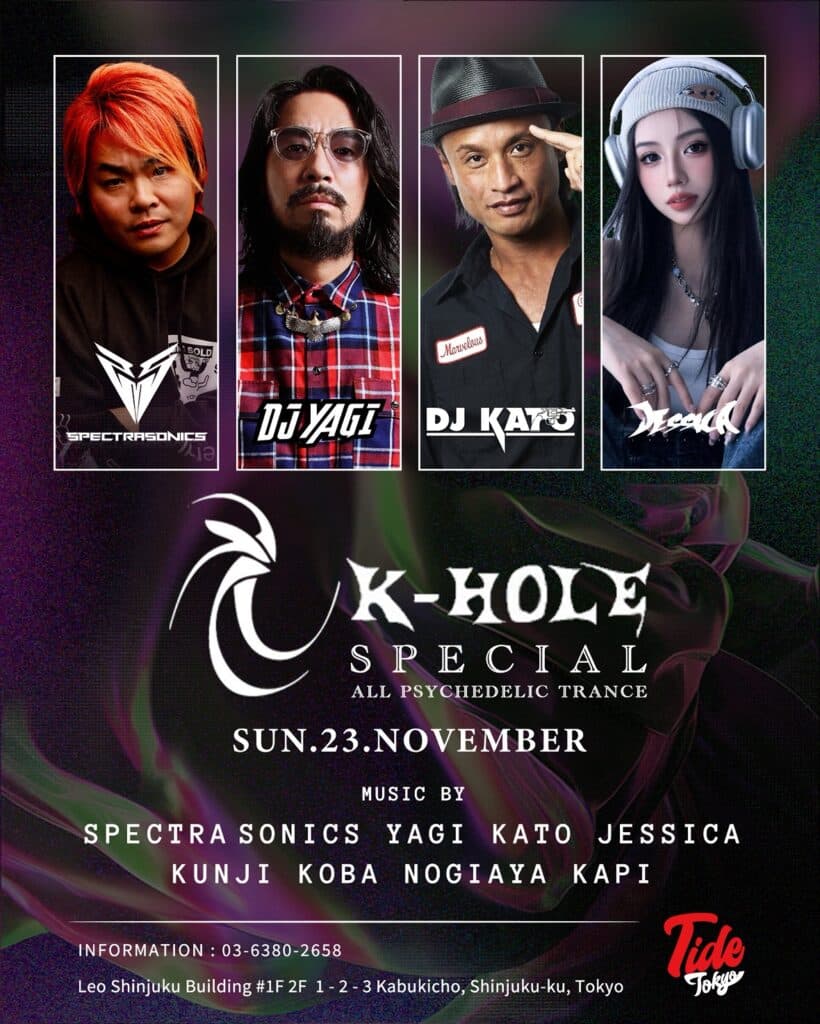SPECIAL ALL PSYCHEDELIC TRANCE