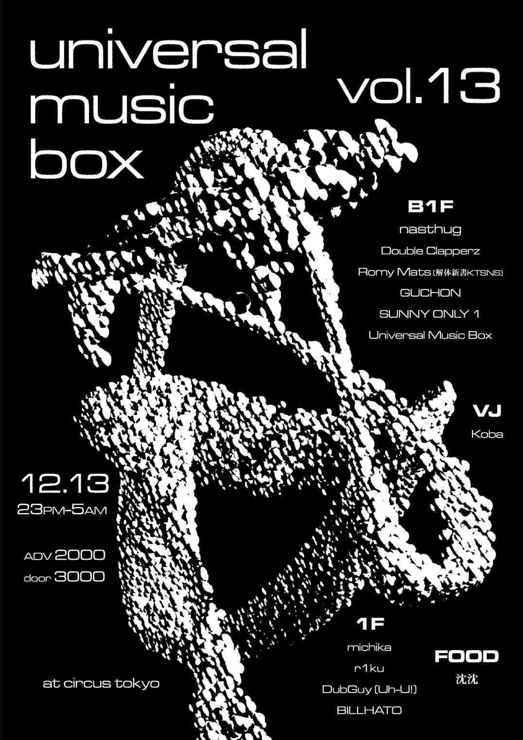Universal Music Box vol.13
