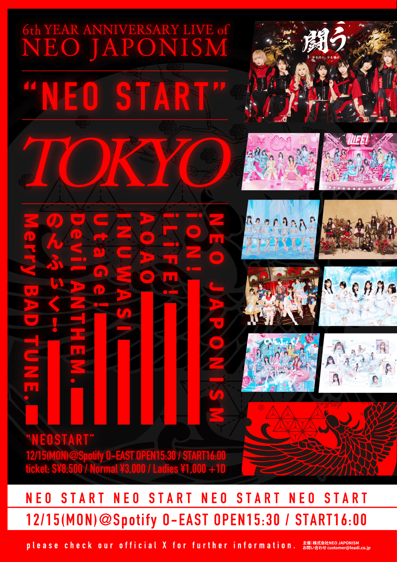 NEO JAPONISM6周年対バンイベント “NEO START”