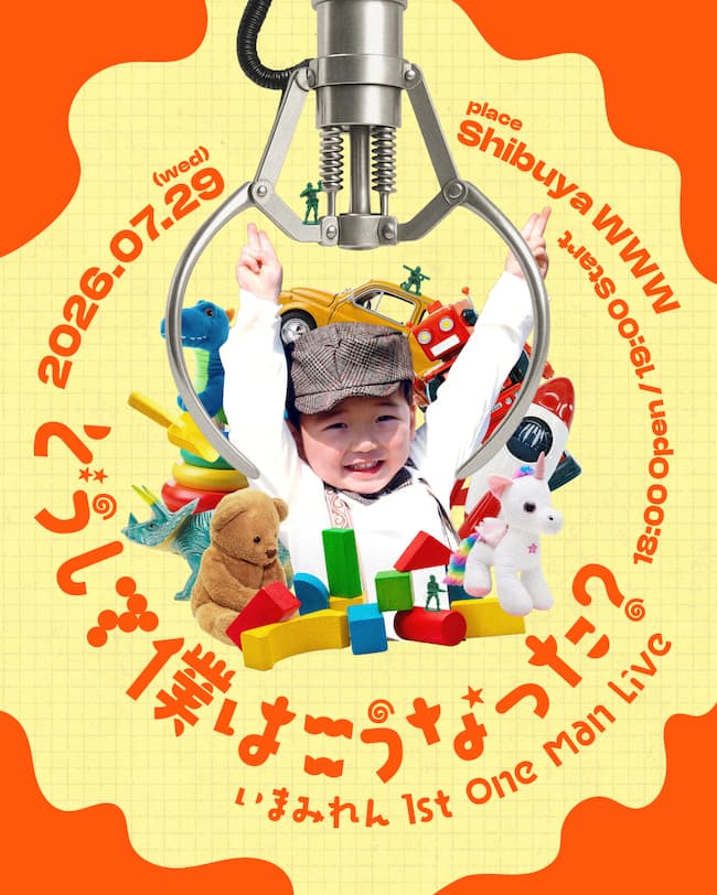 1st One Man Live "どうして僕はこうなった?"