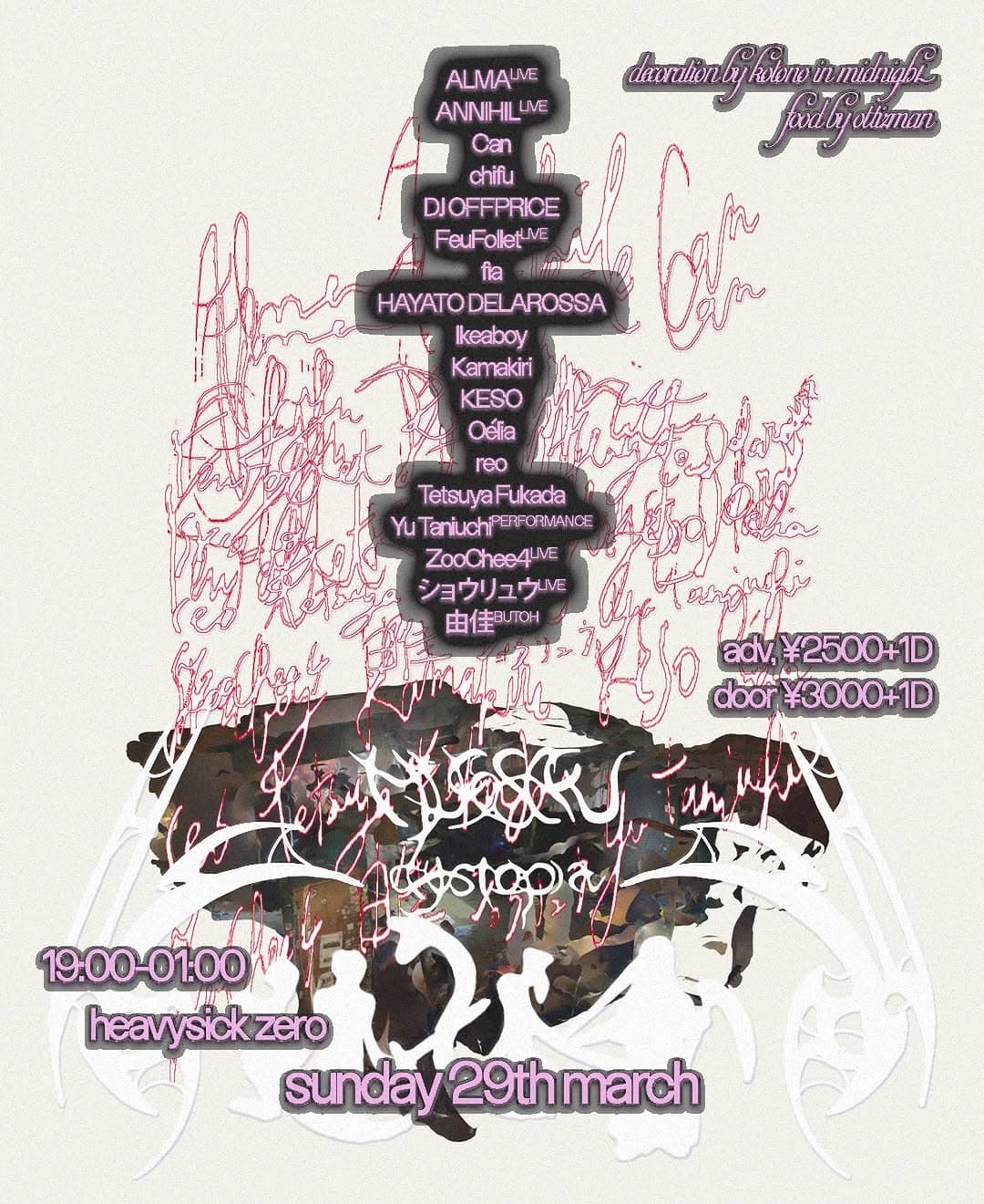 無政府dystopia