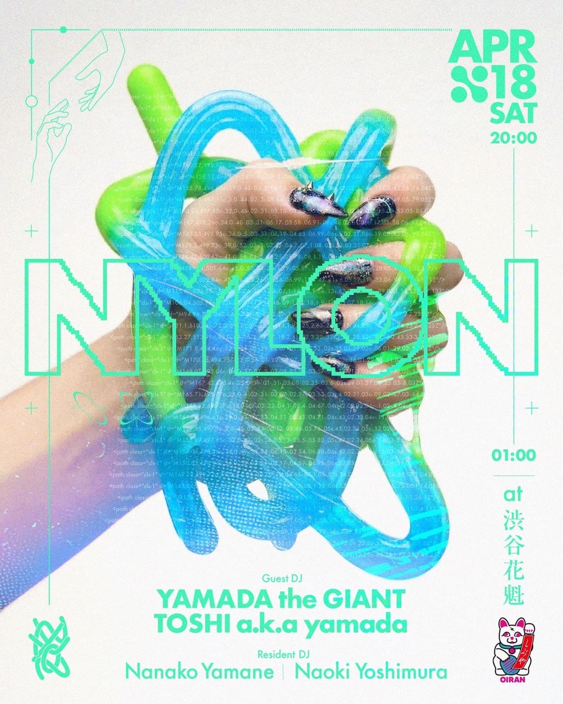 NYLON