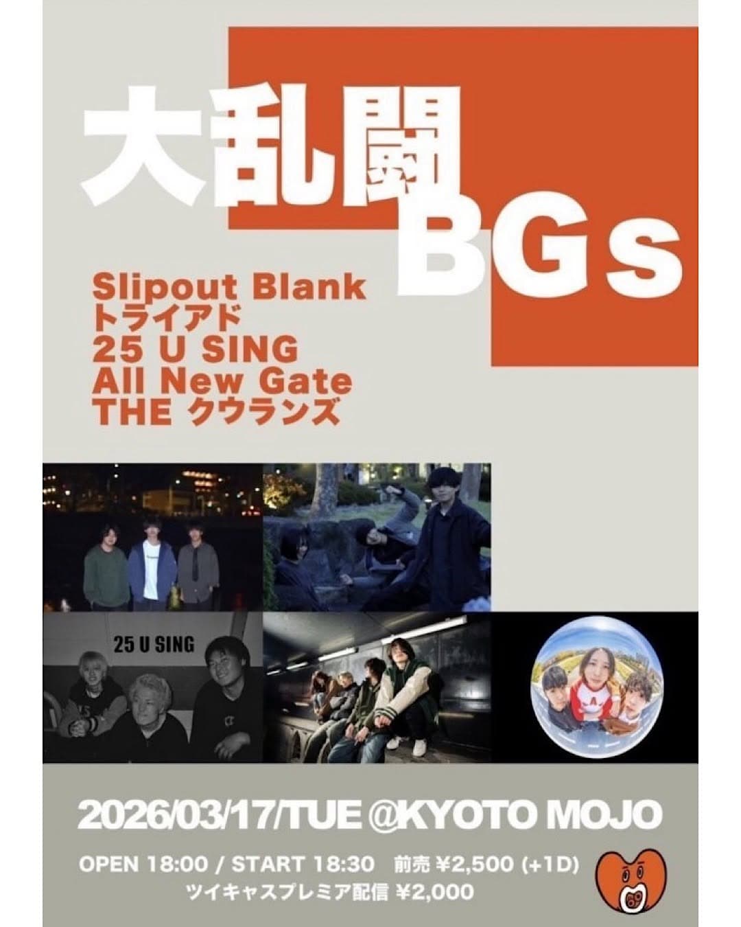 Dairantō BGs