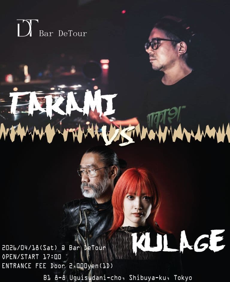 Takami VS Kulage