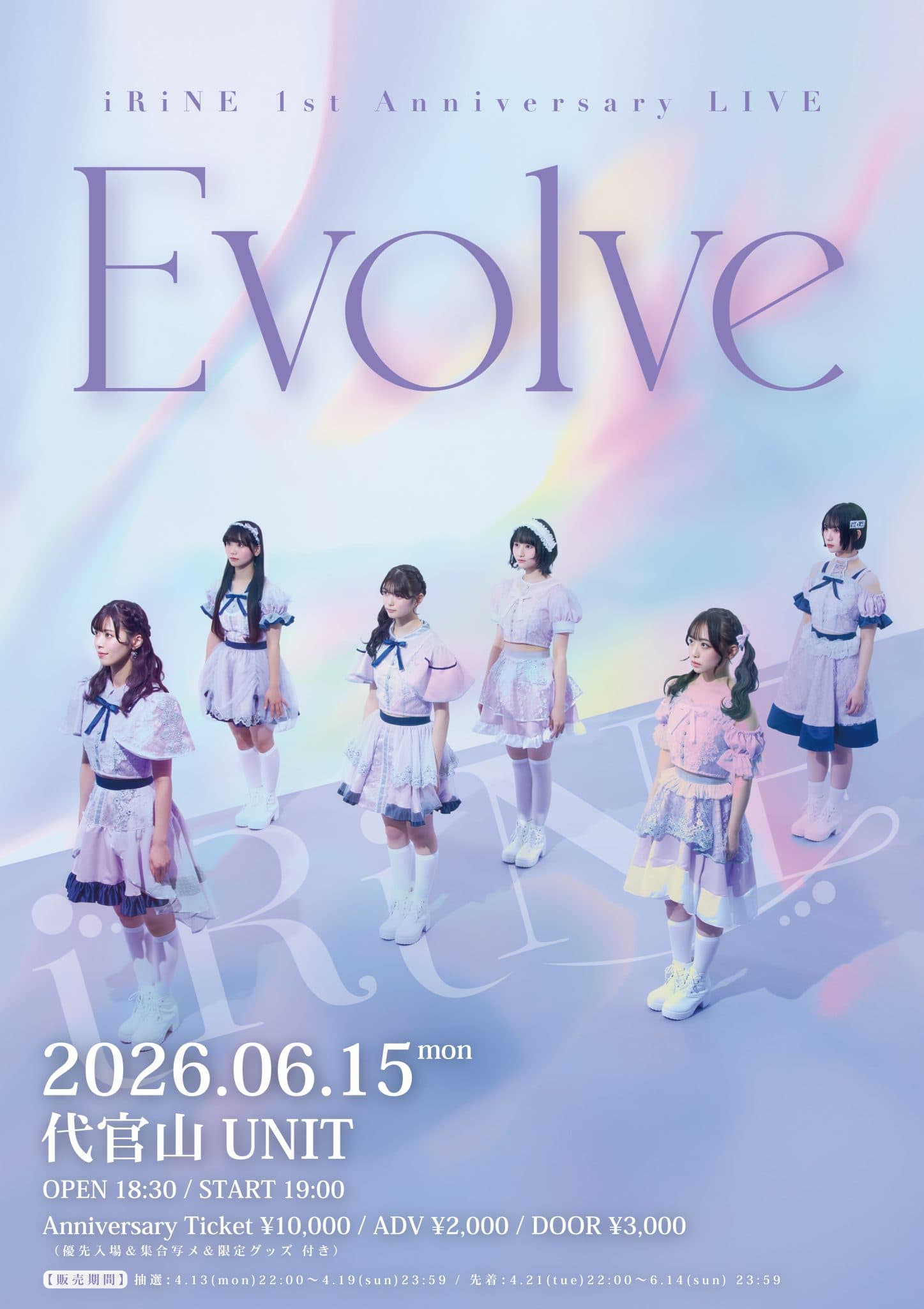 iRiNE 1st Anniversary LIVE 『Evolve』