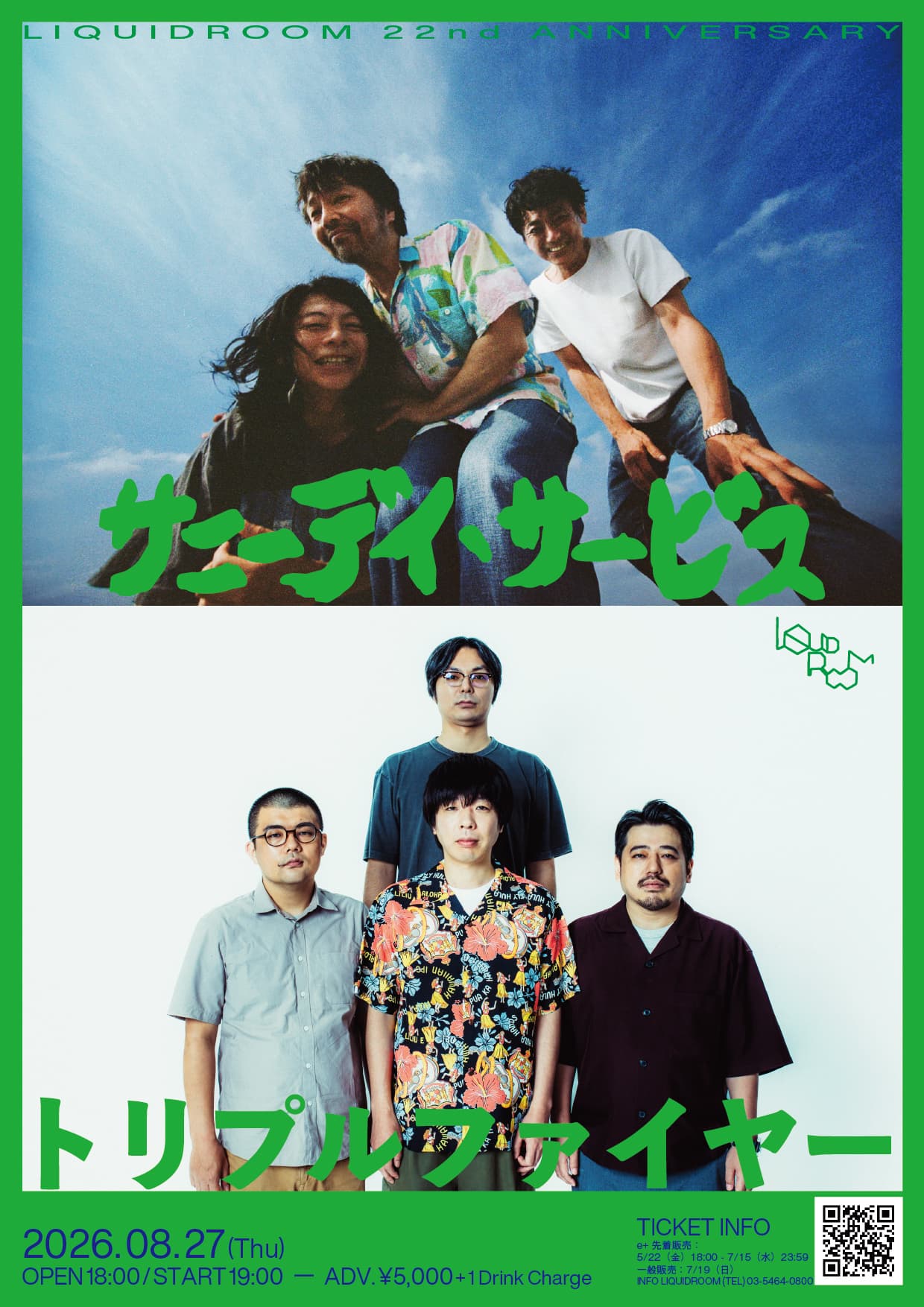 LIQUIDROOM 22nd ANNIVERSARYサニーデイ・サービス & トリプルファイヤー