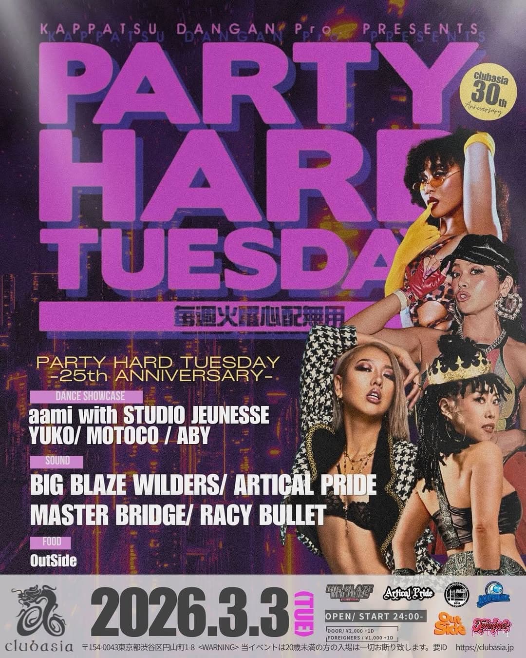 PARTY HARD TUESDAY 25th & clubasia 30th anniversary - Girl's Day Special
