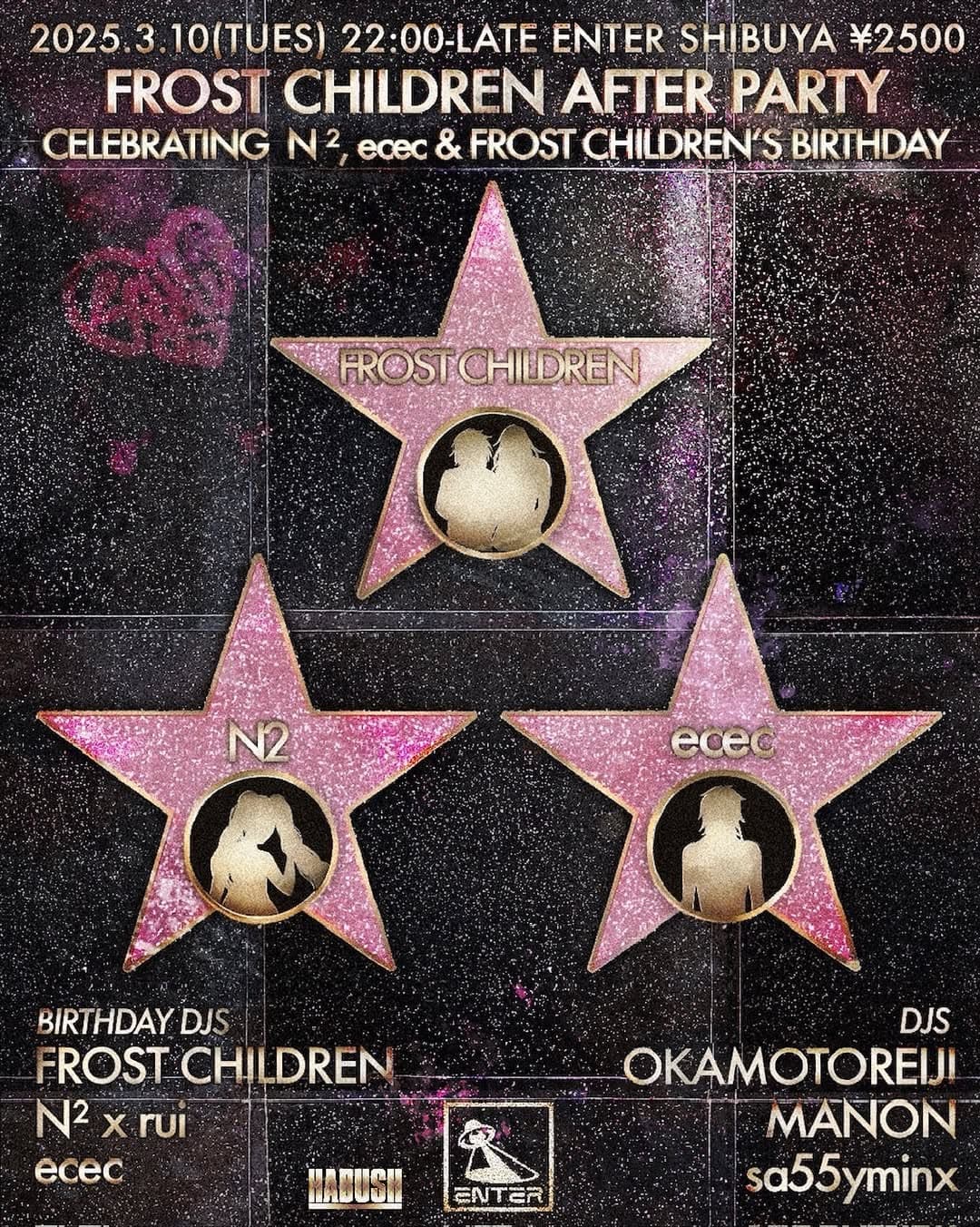 Frost Children after party + birthday celebration 4 N ² , ecec, angel & lulu