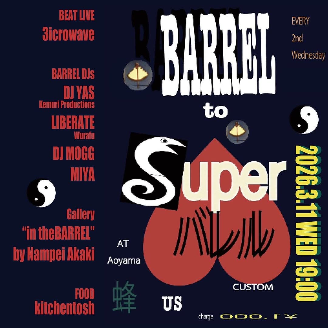 BARREL