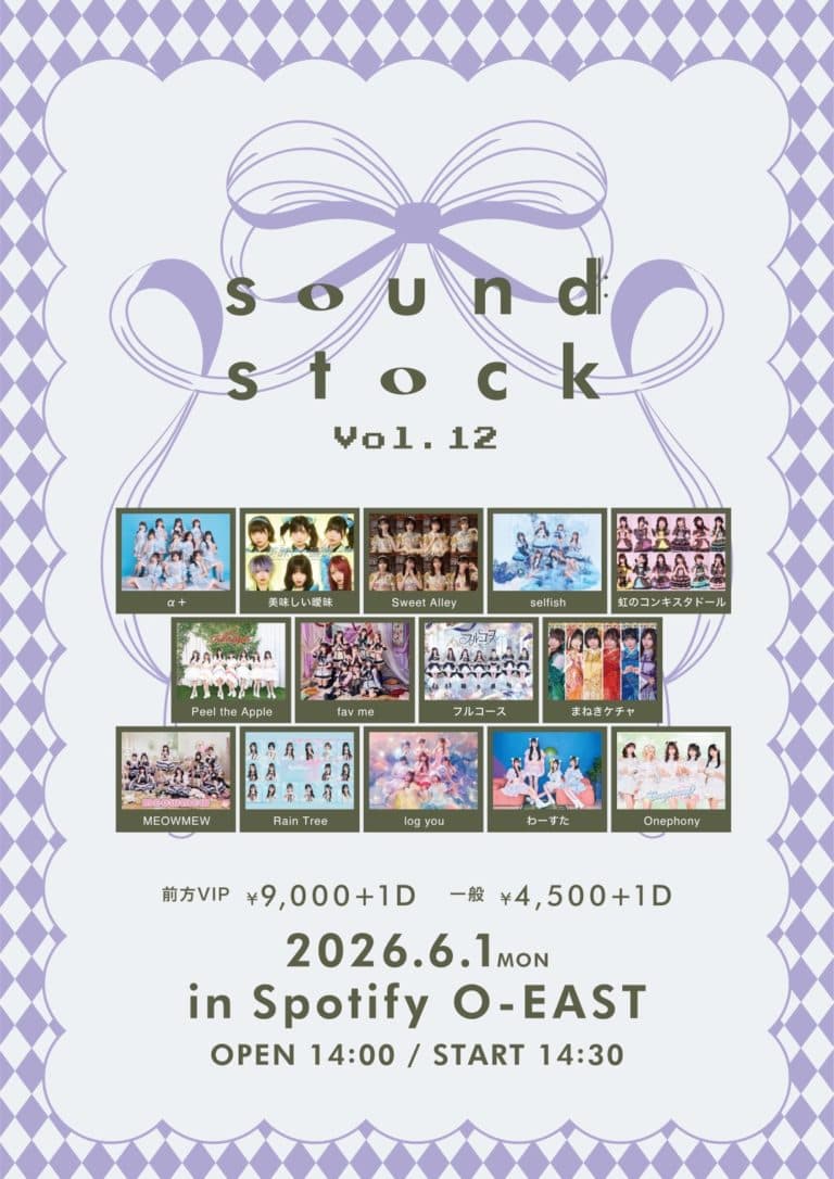 sound stock Vol.12