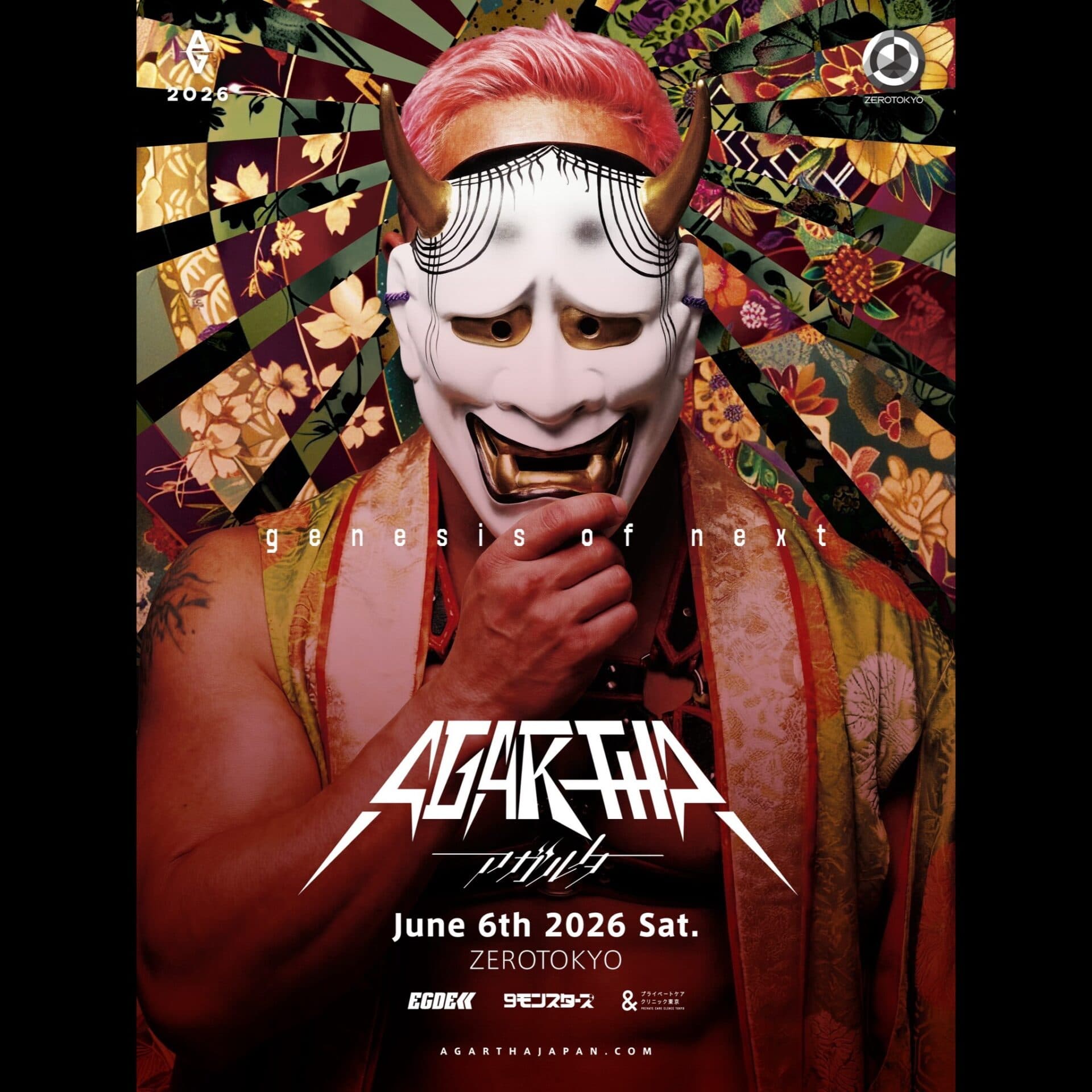 AGARTHA