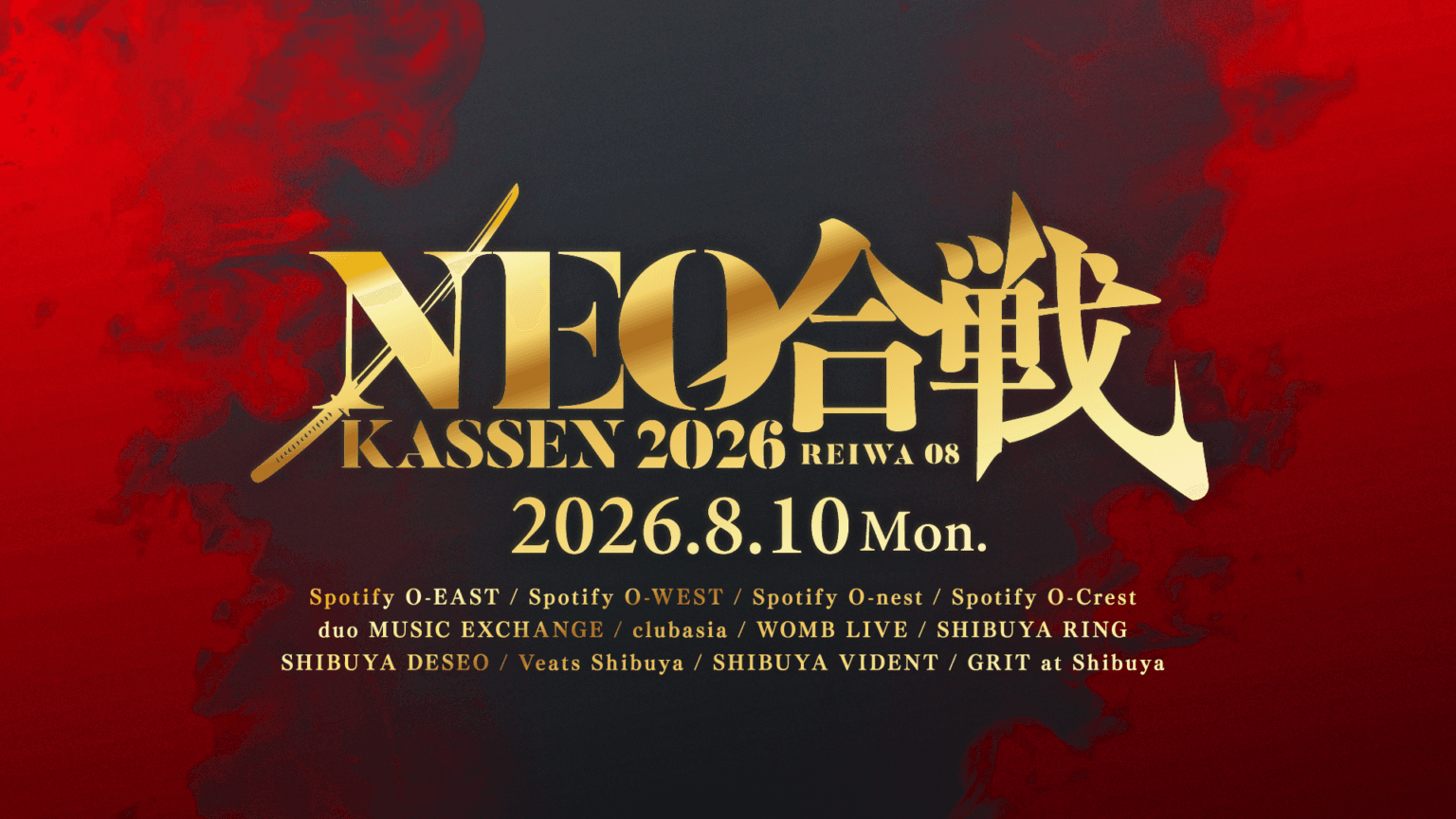 NEO JAPONISM主催フェス NEO KASSEN2026