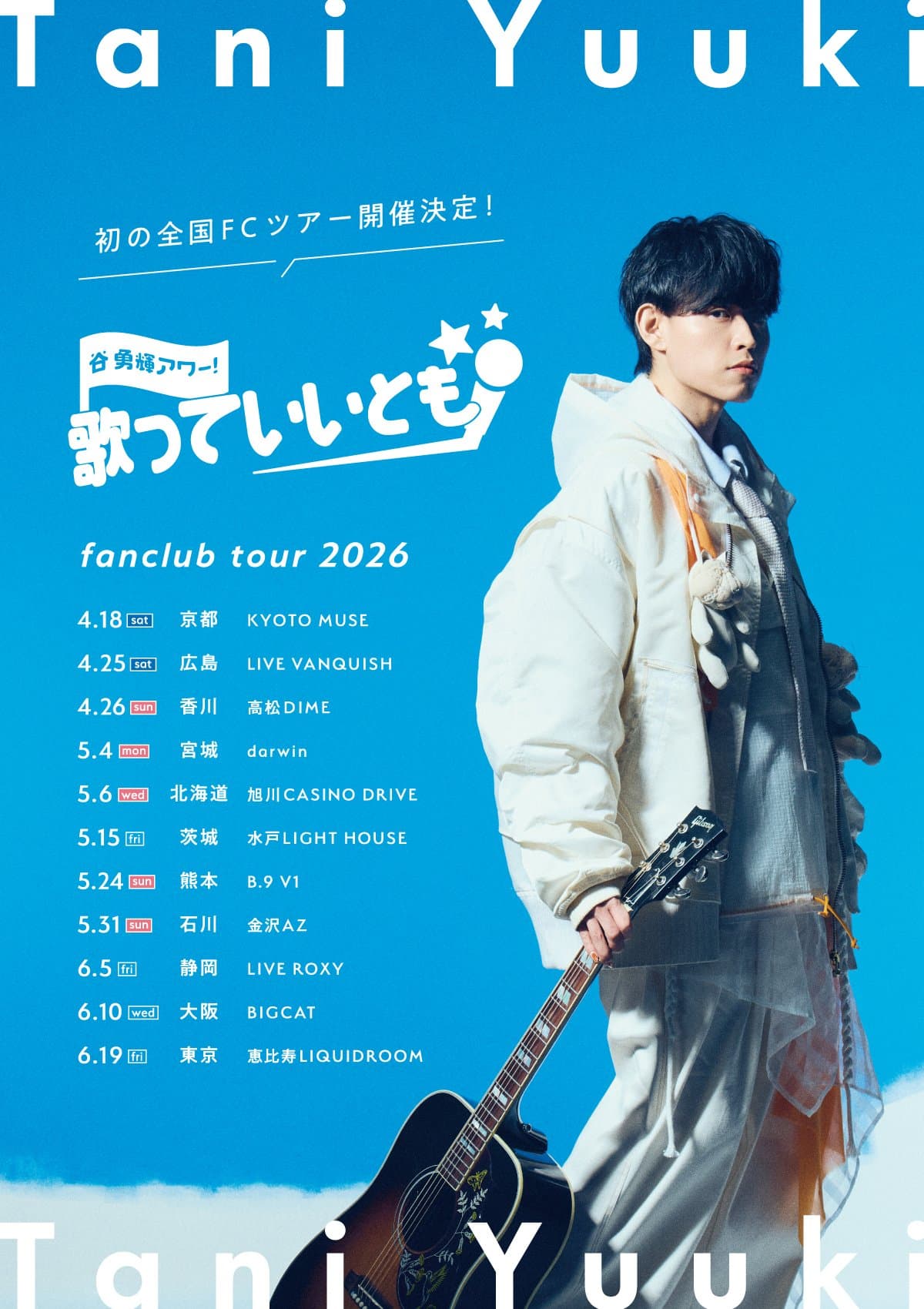 〈FC限定〉Tani Yuuki — ⾕勇輝アワー 歌っていいとも!ファンクラブツアー2026
