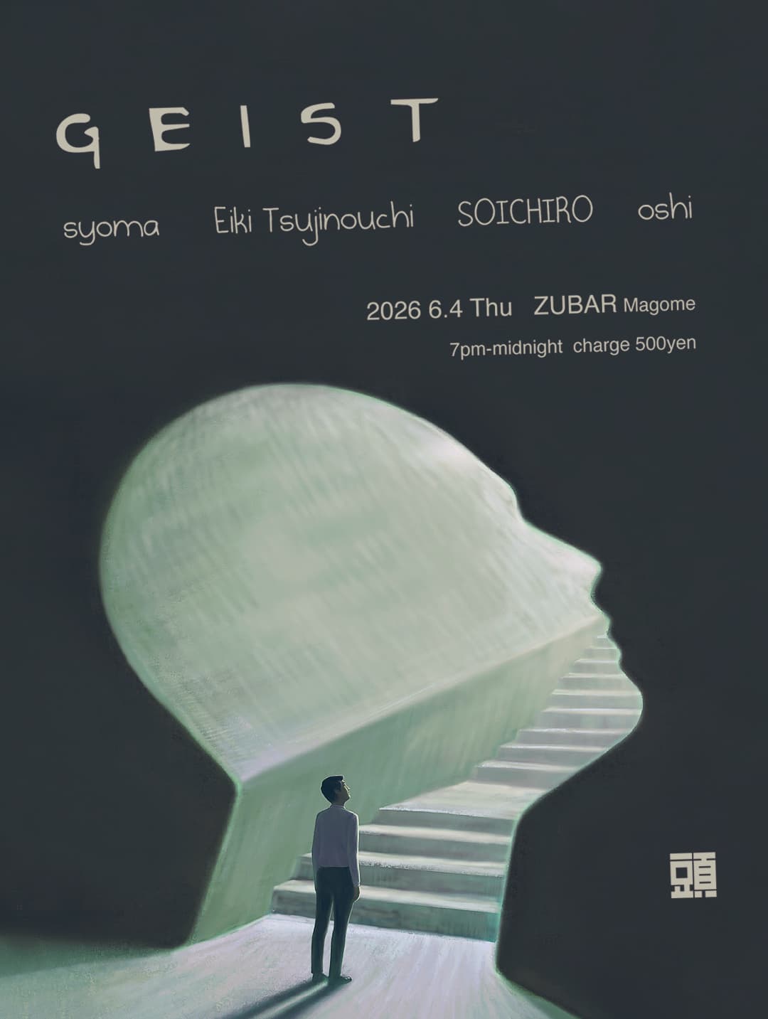GEIST