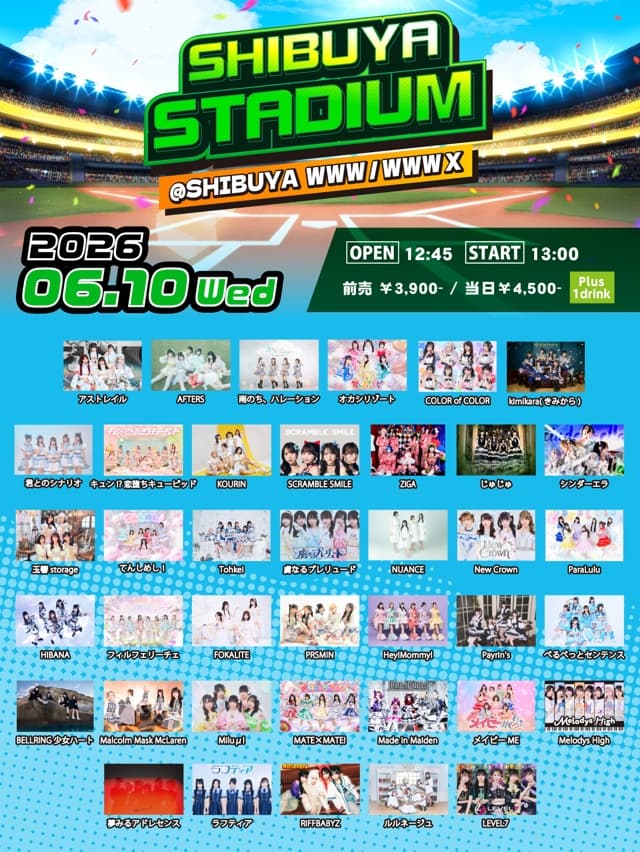 「SHIBUYA STADIUM」