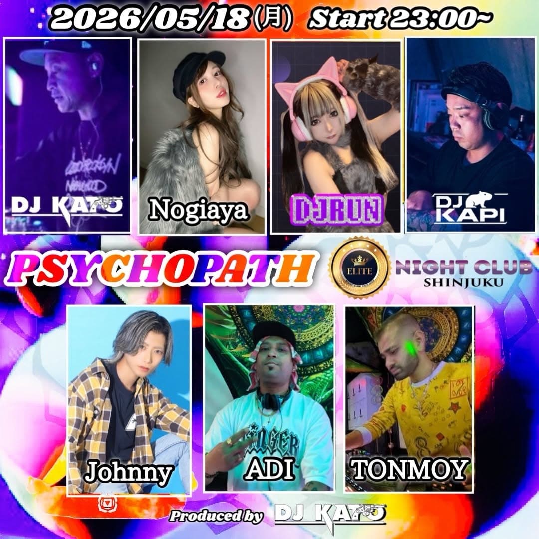 サイコパス