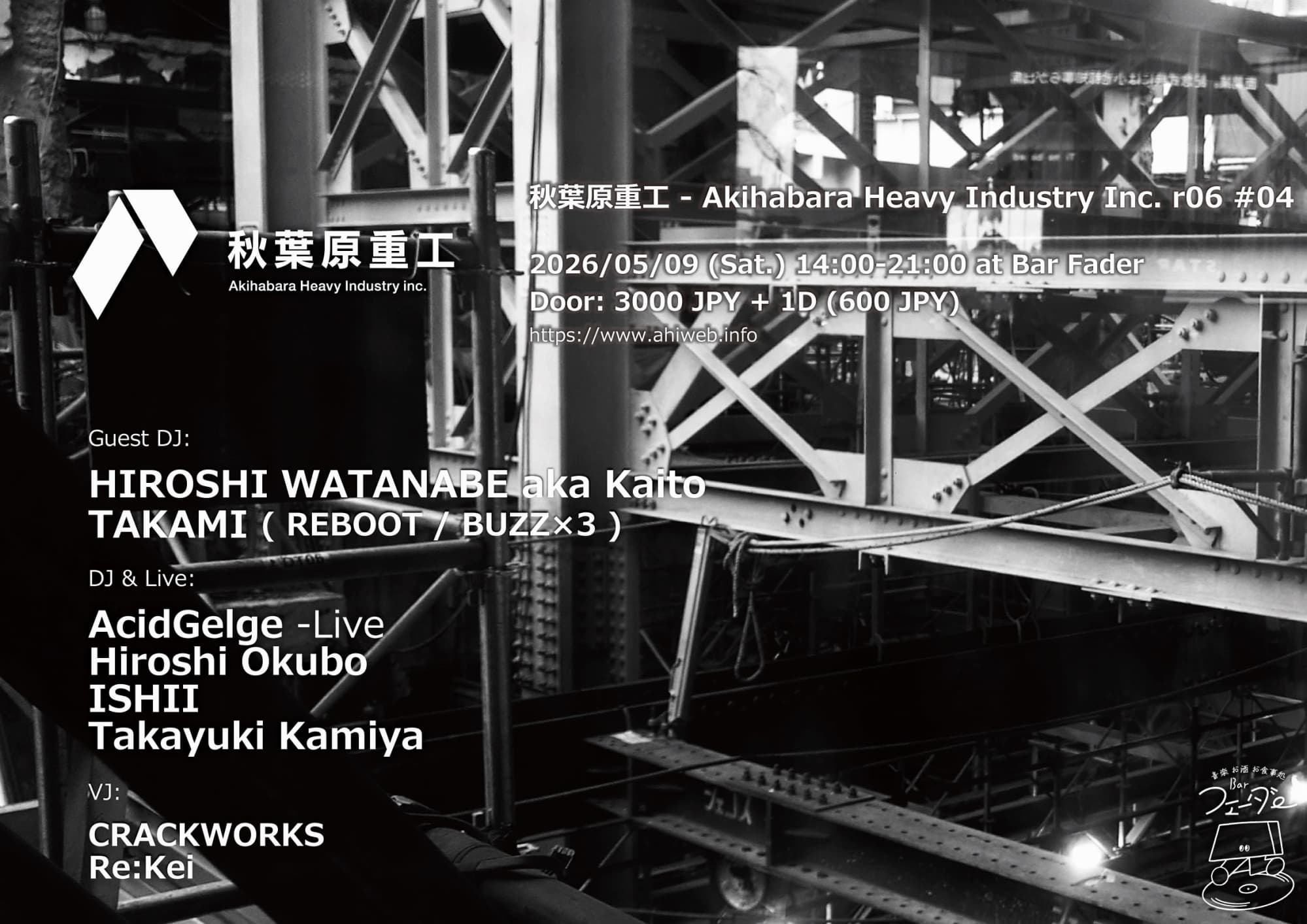 - Akihabara Heavy Industry Inc. r06 #04