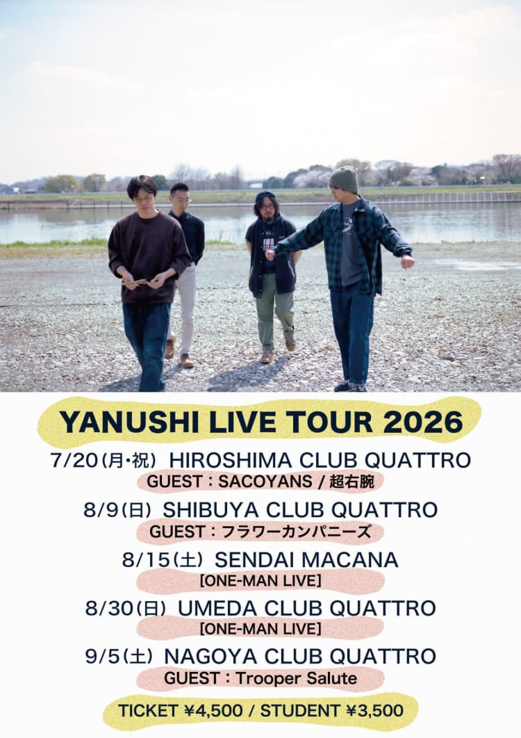 家主 GUEST:フラワーカンパニーズ – YANUSHI LIVE TOUR 2026