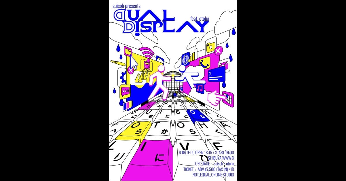 水槽 presents "DUAL DISPLAY" feat. 音羽-otoha-