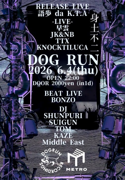 DOG RUN