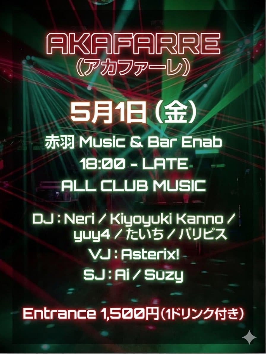 AKAFARRE