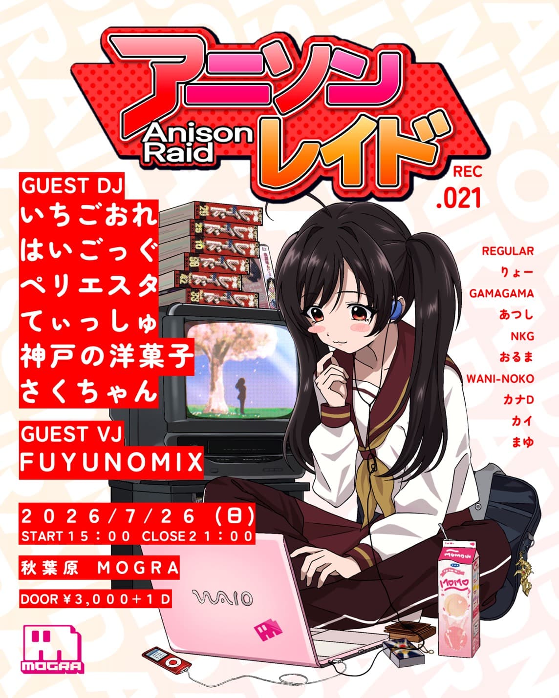アニソンレイドREC.021