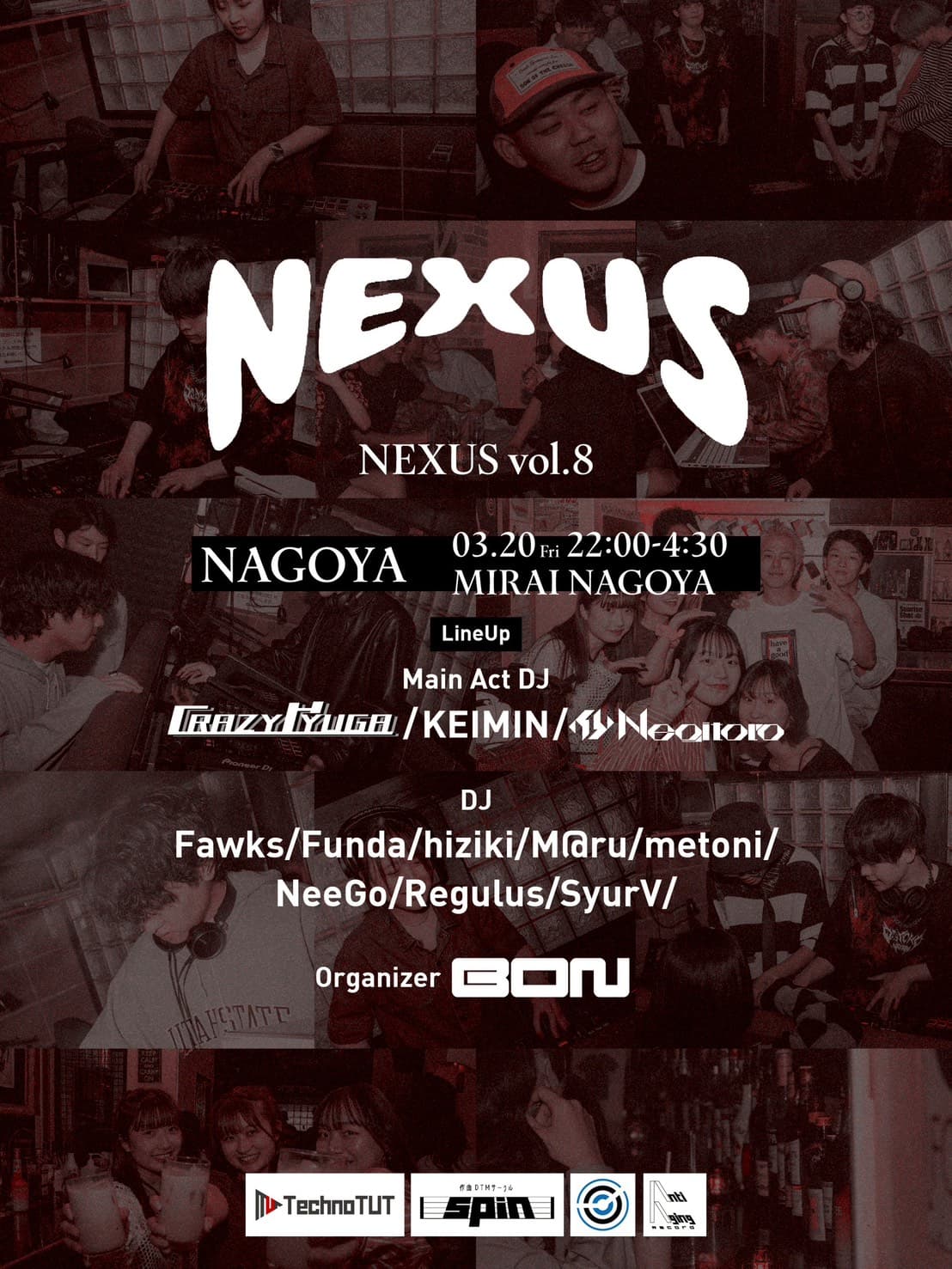 NEXUS vol.8