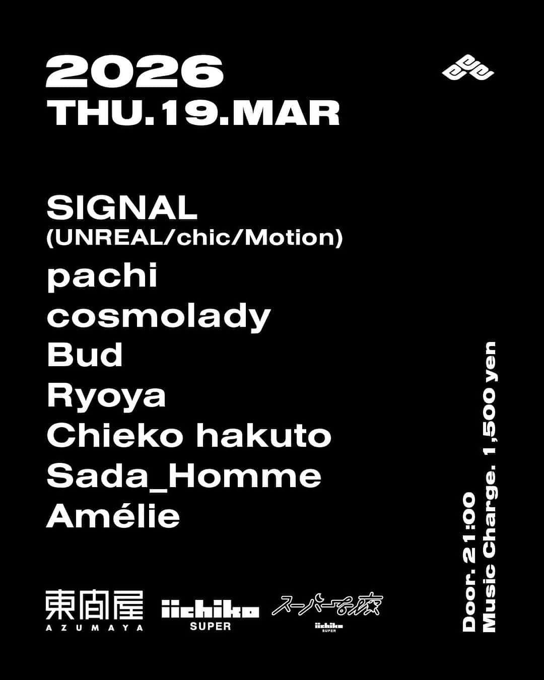 DJ Night at Azumaya