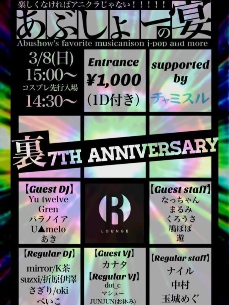 Abusho no Utage - Ura 7th Anniversary