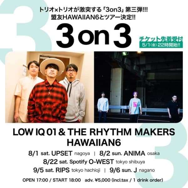 3on3 LOW IQ 01 & THE RHYTHM MAKERS / HAWAIIAN6