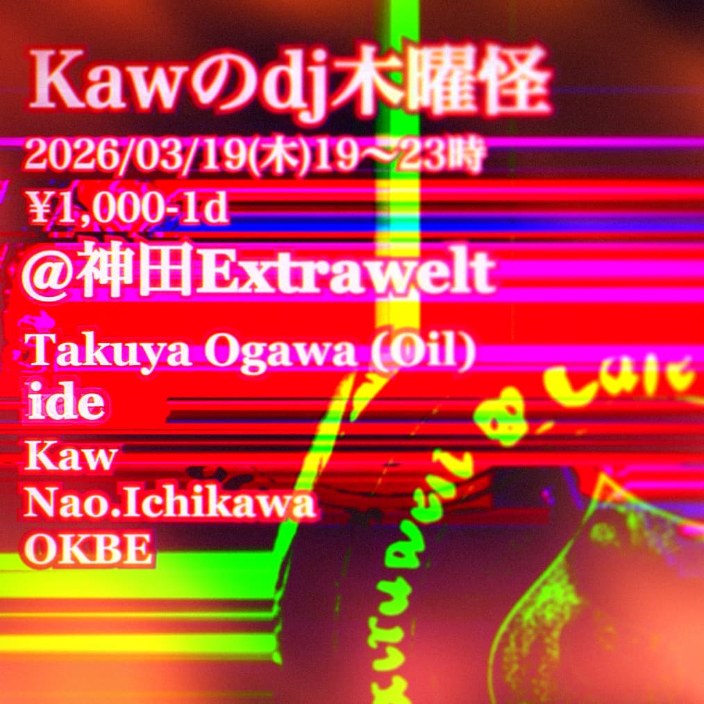 Kawのdj木曜怪