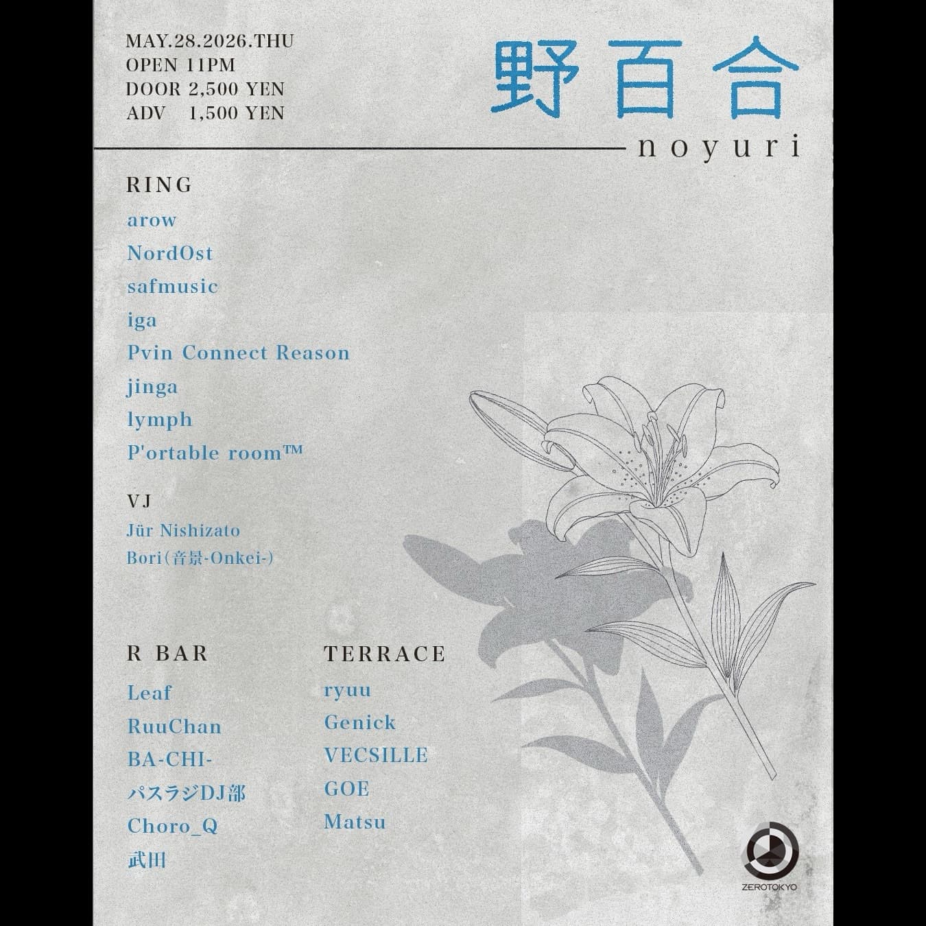 野百合 -noyuri-