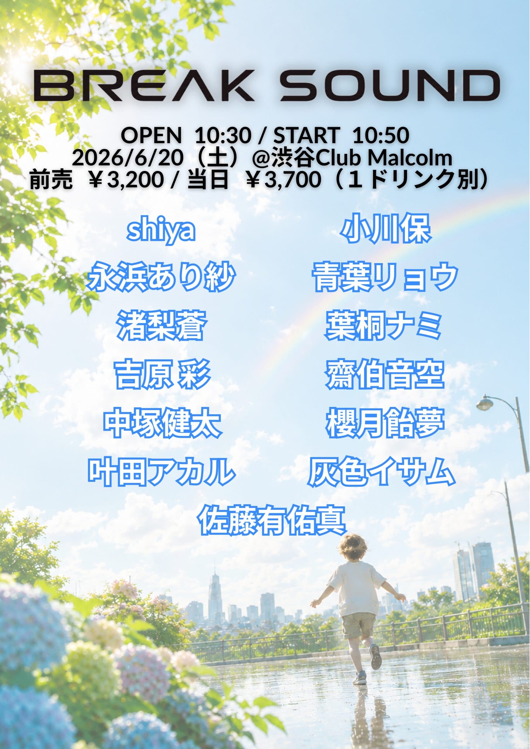 BREAK SOUND