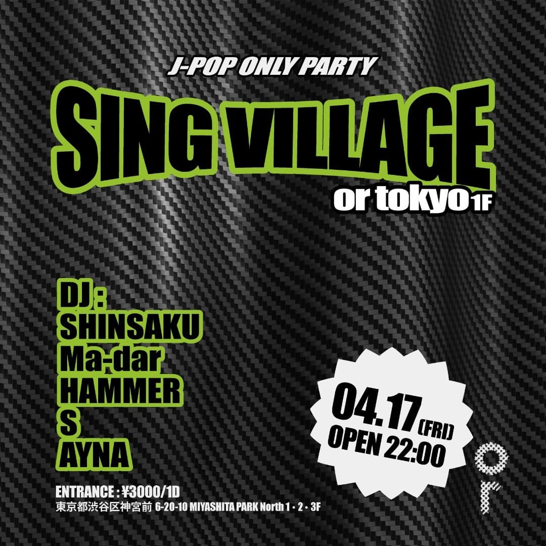 SING VILLAGE