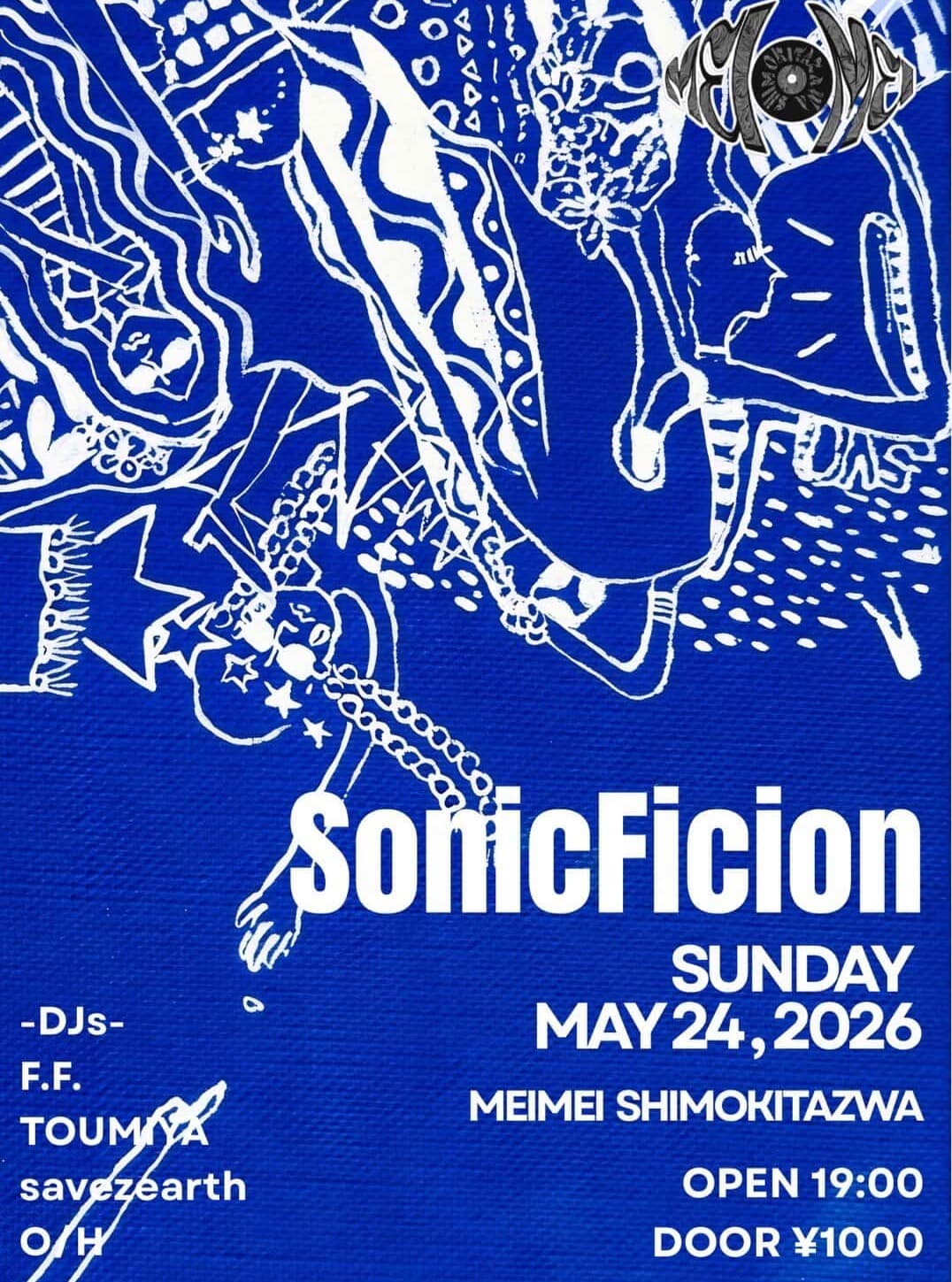 Sonic Fiction