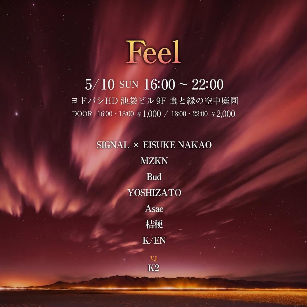 Feel